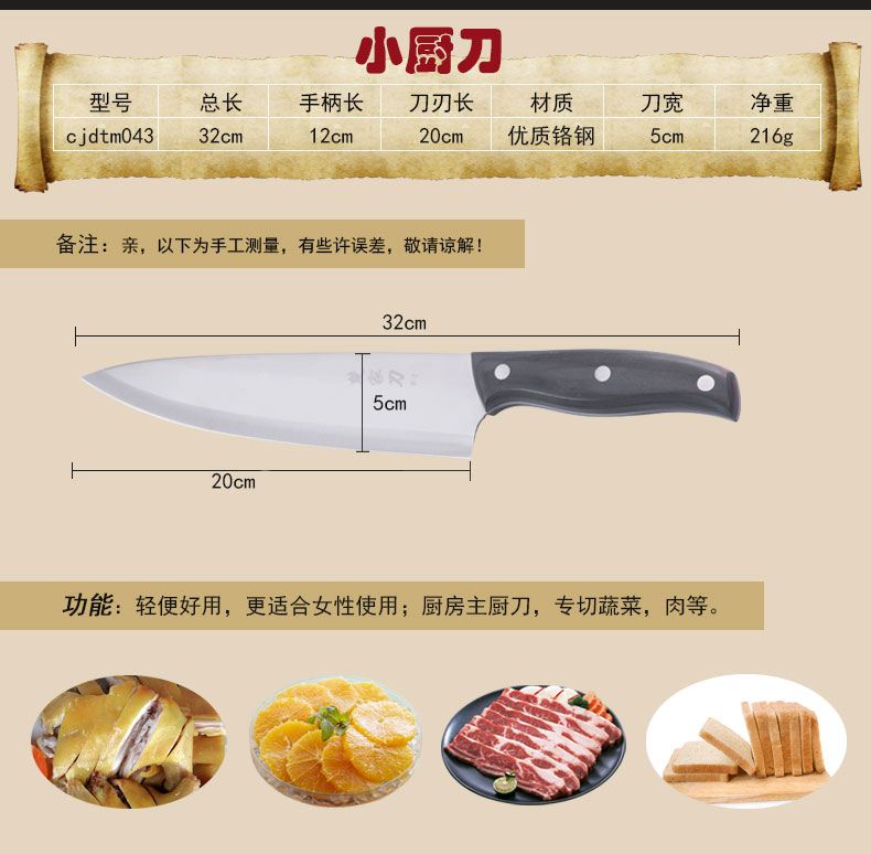 
                                        楚家刀（chujiadao） 楚家刀8件套刀厨房刀具套装套刀组合 厨房菜刀套装                