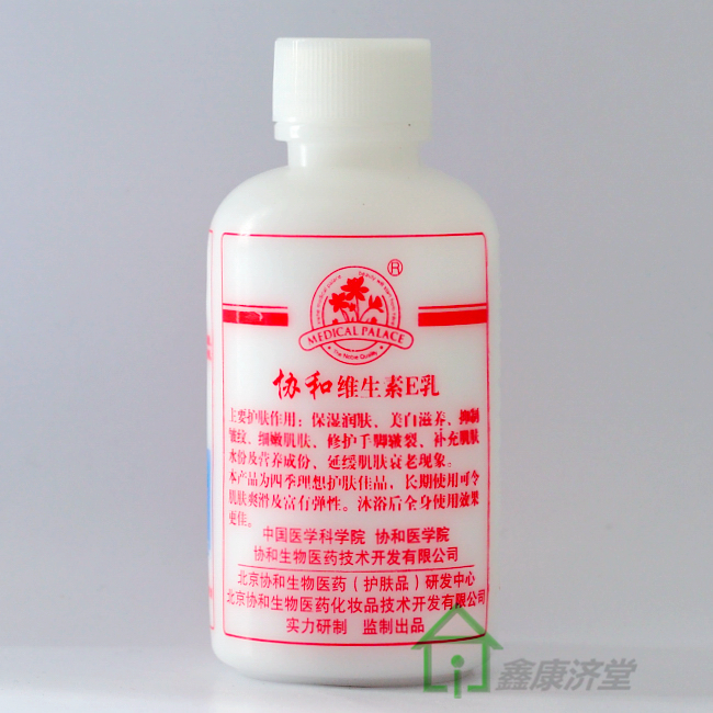 协和维生素e乳的作用 协和维生素e乳的用法和副作用