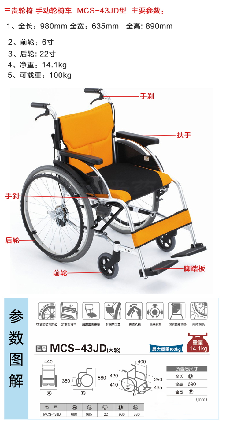 主体 类别 轮椅  材质 铝合金                       暂无