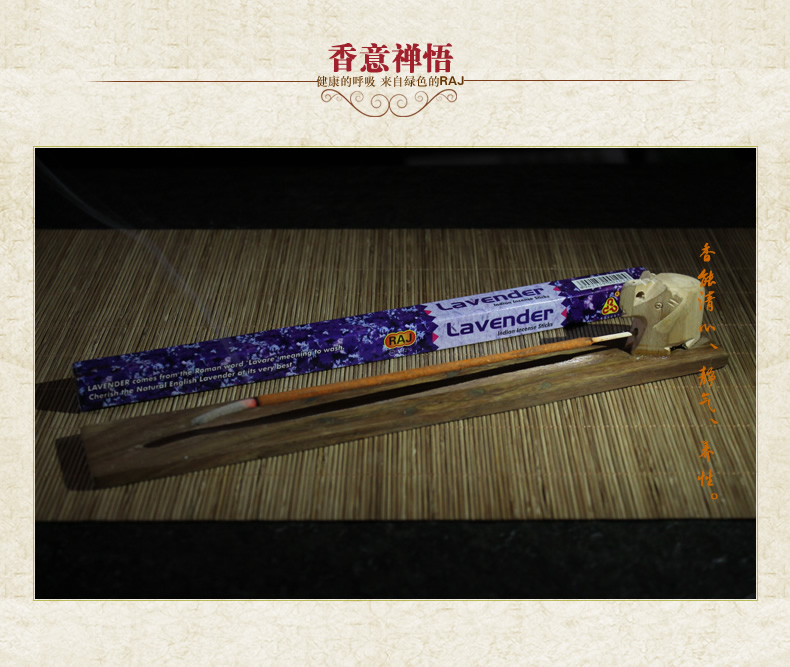 RAJ印度香熏香 薰衣草  小盒 安神助睡眠  手工香薰香料线香055