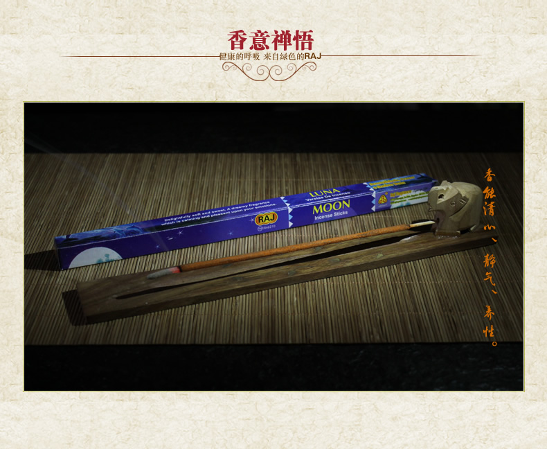 
                                        RAJ印度香熏香 蓝色月光 原装进口手工香薰香料线香|小盒 066                