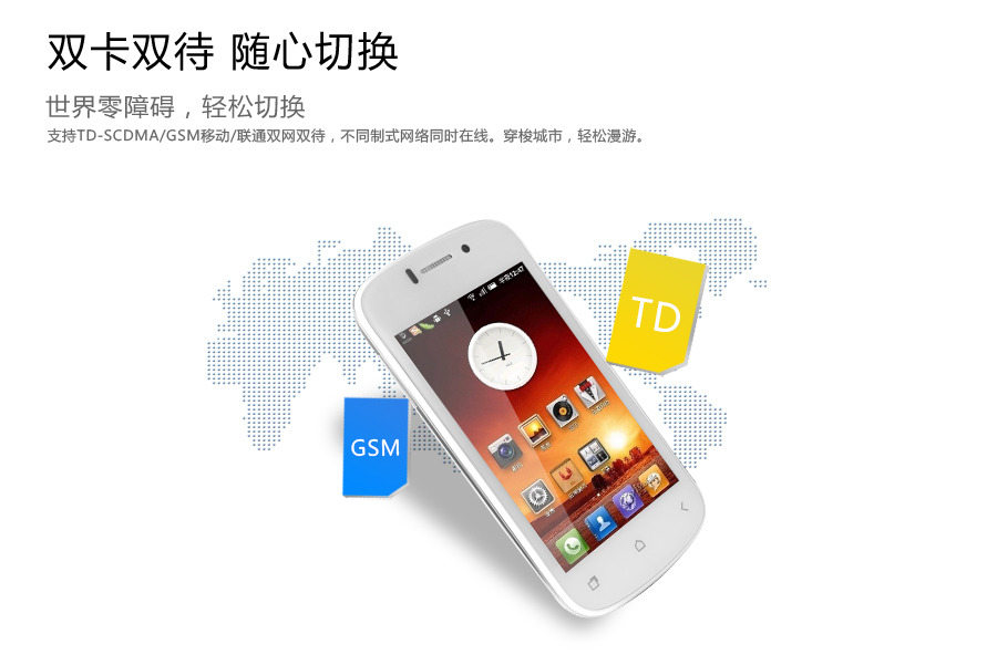 乐派 G3  移动3G手机  双卡双待 黄色