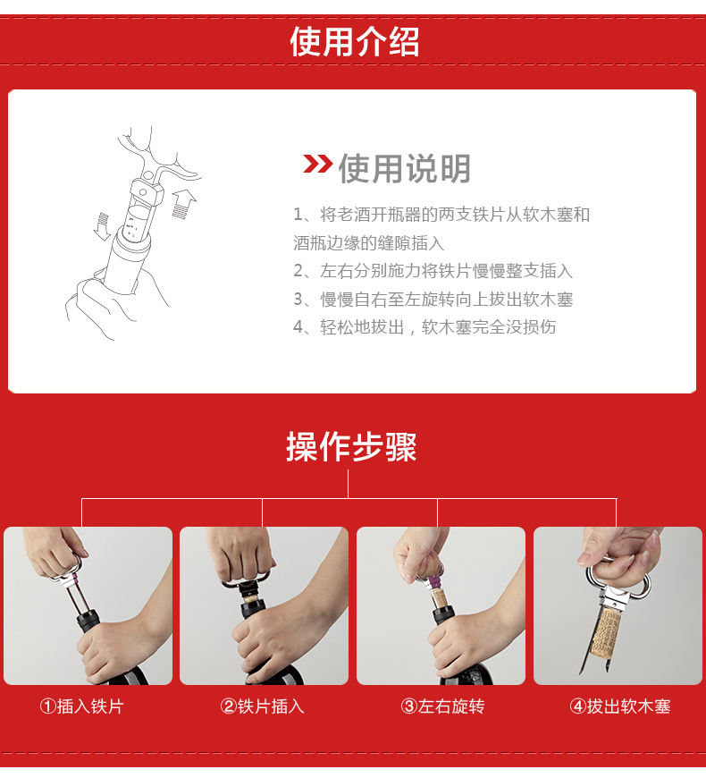 
                                                            启尔（Cheer） 老酒开瓶器创意红酒开瓶器老旧软木塞专用器具开瓶夹红酒老酒刀                