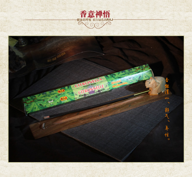 RAJ印度香熏香 香茅 小盒 增添香芬 手工草本香薰香料线香123