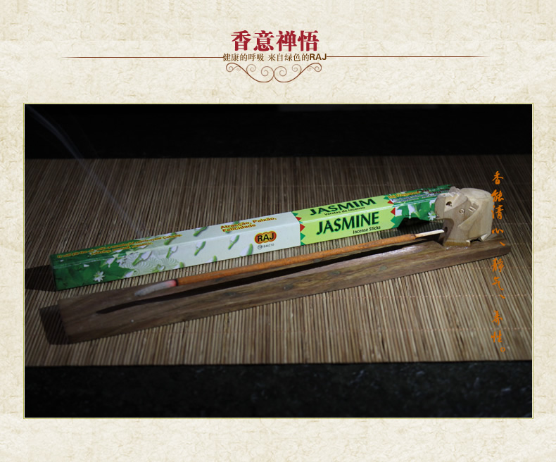 RAJ印度香熏香 茉莉 小盒 增添香芬 手工花香薰香料线香054 茉莉-小盒