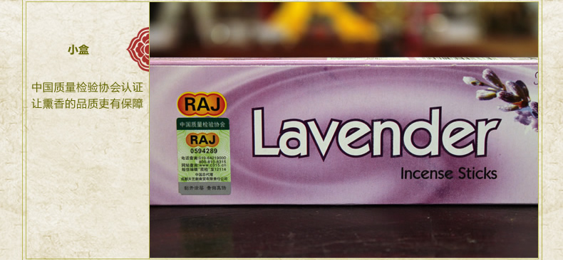 
                                                                                RAJ印度香 薰衣草Lavender 正品印度原装进口手工香薰熏香线香154                