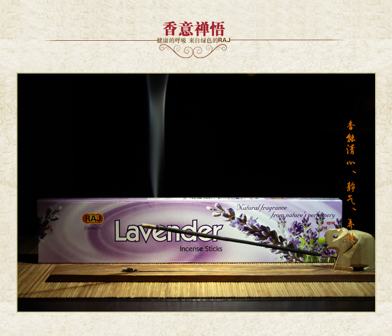 
                                                                                RAJ印度香 薰衣草Lavender 正品印度原装进口手工香薰熏香线香154                