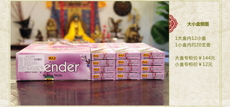 
                                                                                RAJ印度香 薰衣草Lavender 正品印度原装进口手工香薰熏香线香154                