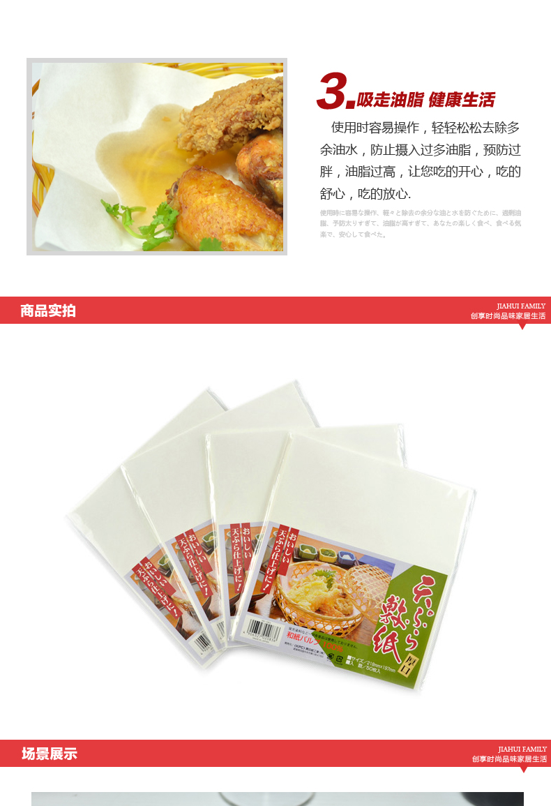 
                                                                                食品吸油纸油炸食品垫纸天妇罗烘焙纸面包糕点厨房烧烤用垫纸 滤油纸50张                