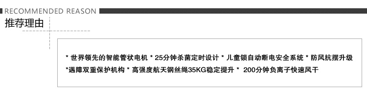 欧兰特A331电动晾衣架遥控 晾衣机 升降 晒衣架 全自动凉衣架包邮 原厂标配+LED灯+20个衣架