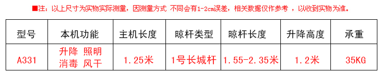 欧兰特A331电动晾衣架遥控 晾衣机 升降 晒衣架 全自动凉衣架包邮 原厂标配+LED灯+20个衣架