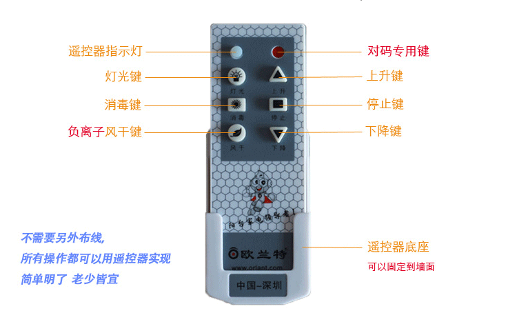 欧兰特A331电动晾衣架遥控 晾衣机 升降 晒衣架 全自动凉衣架包邮 原厂标配+LED灯+20个衣架