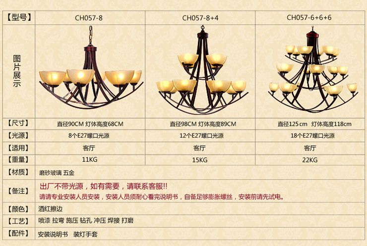 蒙特丽 客餐厅卧室CH057 美式乡村复古怀旧吊灯 泰纳斯(B) 6头