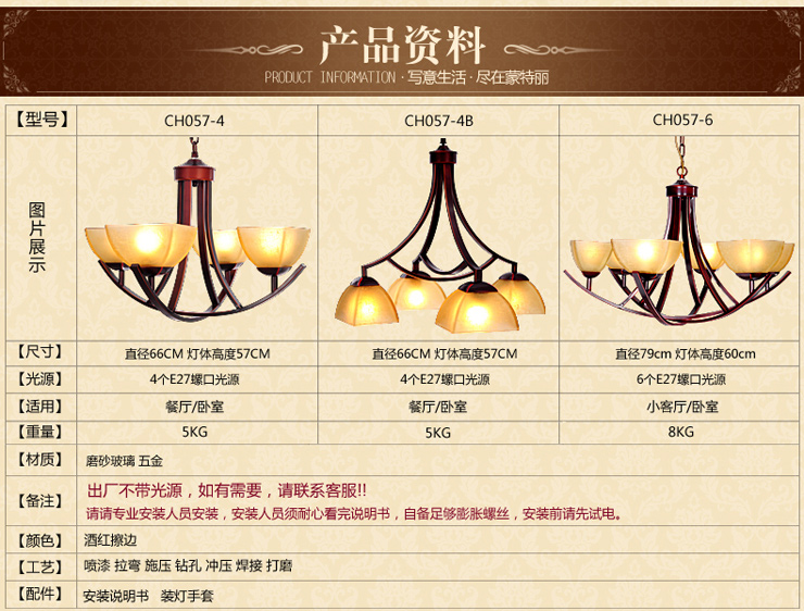 蒙特丽 客餐厅卧室CH057 美式乡村复古怀旧吊灯 泰纳斯(B) 6头