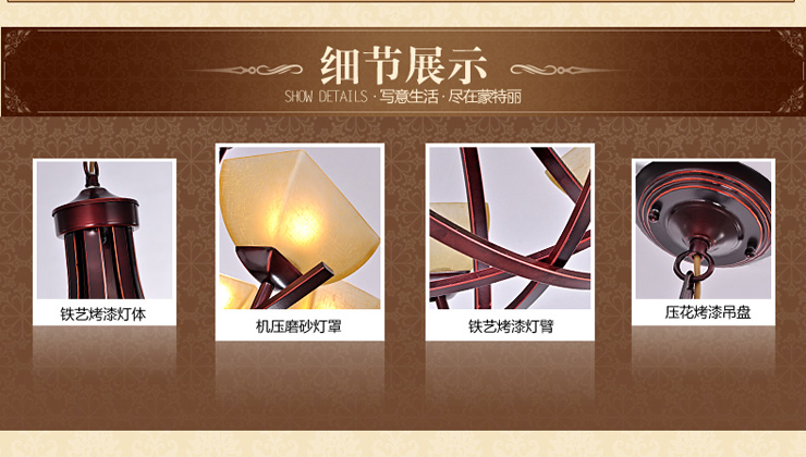 蒙特丽 客餐厅卧室CH057 美式乡村复古怀旧吊灯 泰纳斯(B) 6头
