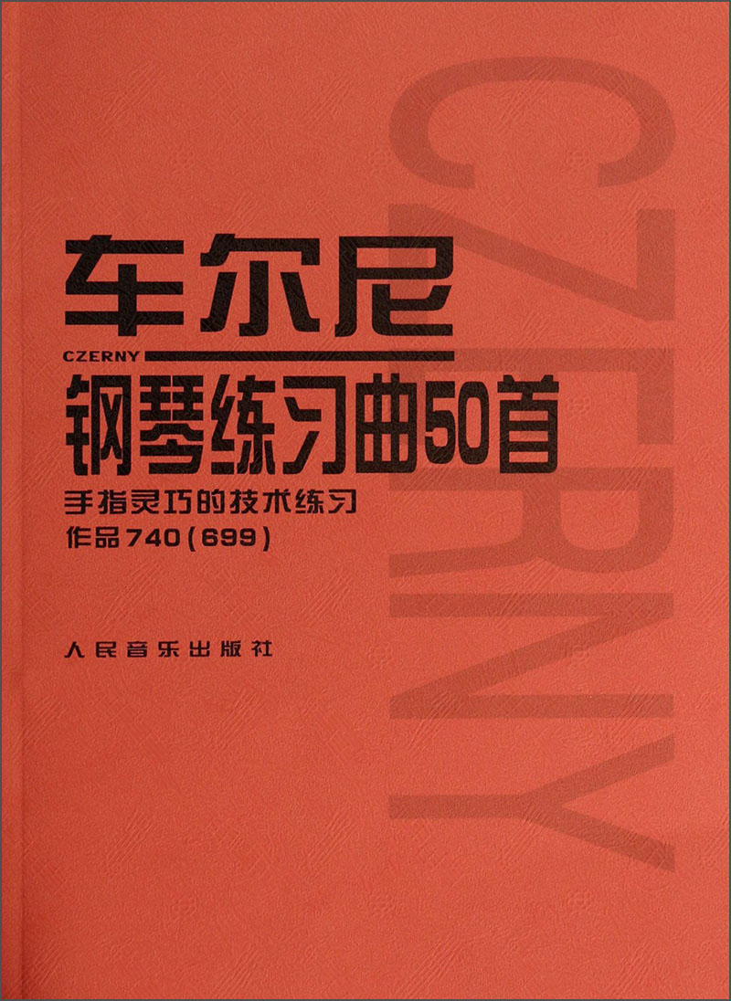 50 Piano Etudes of Cheerny: 740 (699) con dedos inteligentes [nueva versión genuina/Jingkuang enviado]