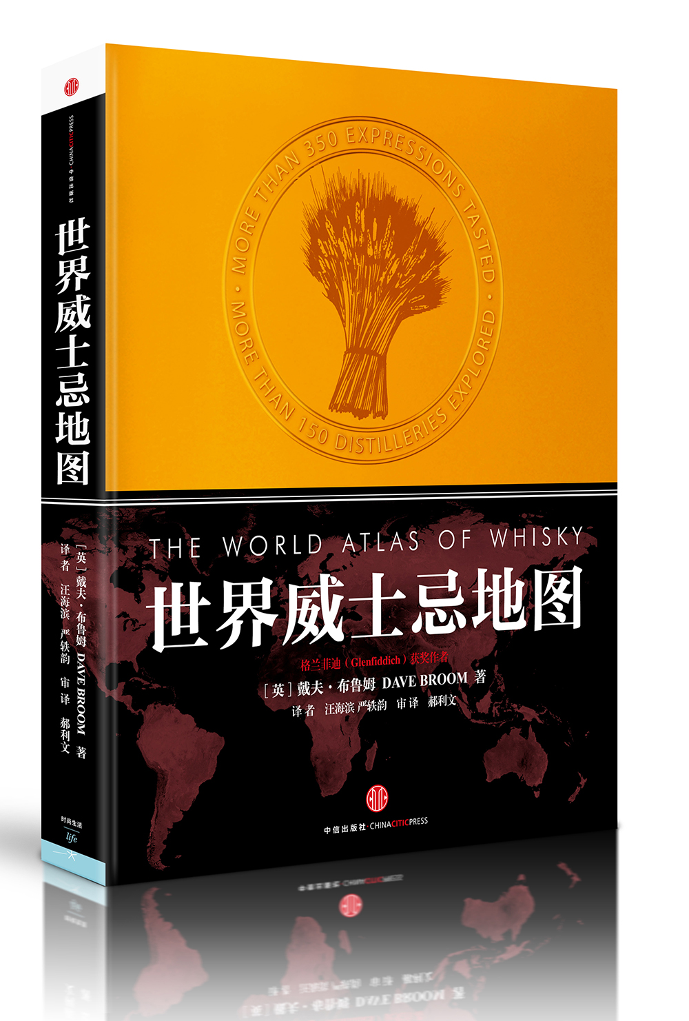 [Micro Dhouts Old Book] World Whiskey Map.9787508 ** 3878