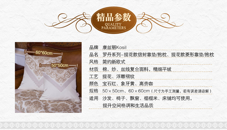 
                                        康丝丽 欧式蕾丝印花布艺靠垫抱枕 沙发靠枕 办公室靠垫 椅子靠背家居靠垫 菱形款宝石红 60*60cm-不含芯                