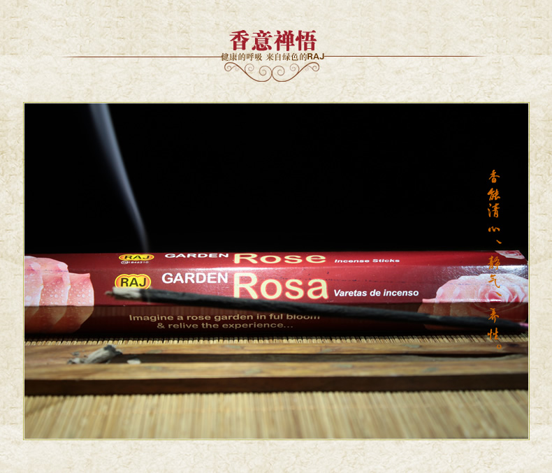 RAJ印度香熏香  玫瑰 小盒  原装手工花香薰香料线香049