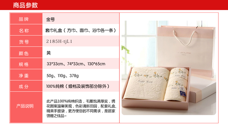 金号纯棉毛巾礼盒 方巾毛巾浴巾各一条 黄色 33*33cm