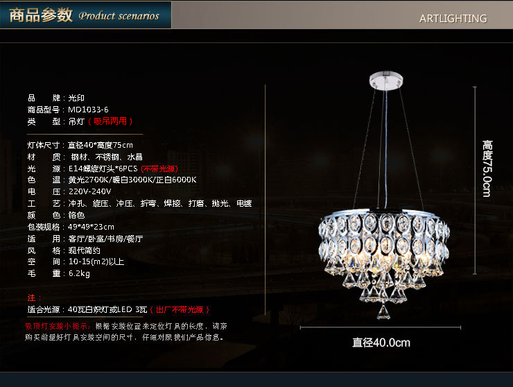 光印现代简约水晶灯餐厅灯卧室灯客厅吊灯吧台灯吊灯吸吊两用 MD1033 直径40cm