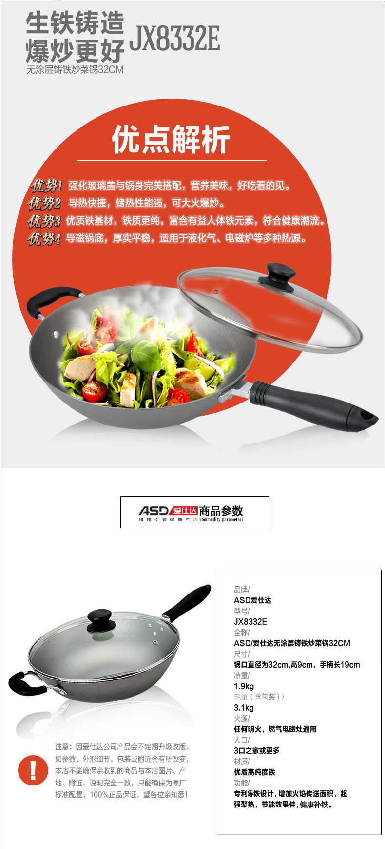 
                                        爱仕达爆炒铸铁锅炒菜锅明火燃气适用 32CM电磁炉通用JX8332E                