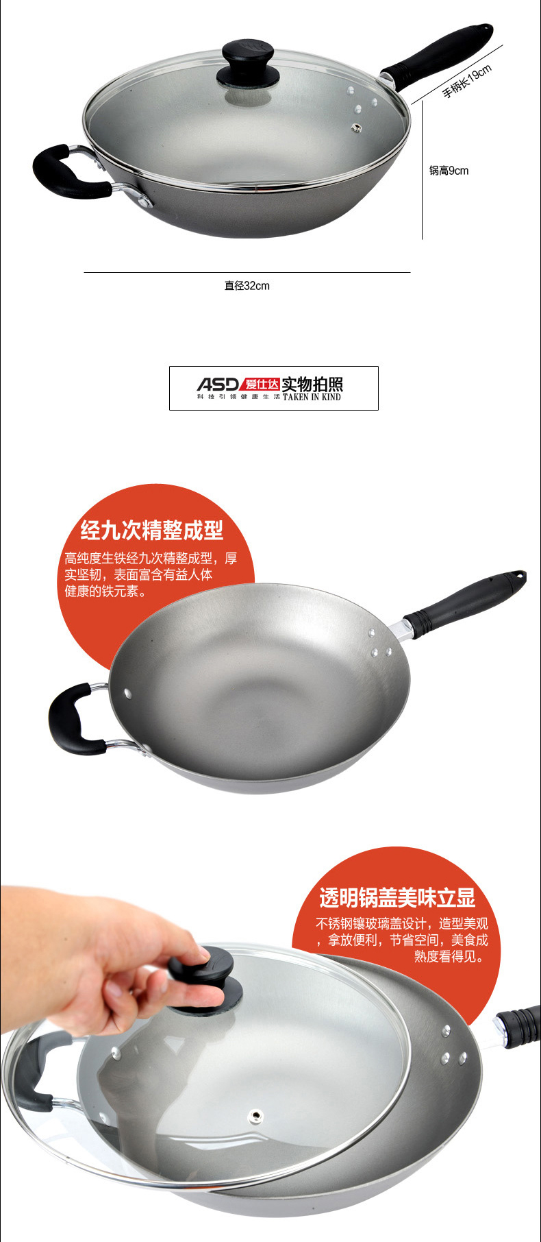 
                                        爱仕达爆炒铸铁锅炒菜锅明火燃气适用 32CM电磁炉通用JX8332E                