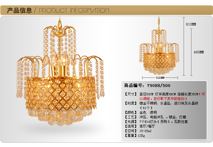 蒙特丽 金黄色水晶吊灯79088-500 豪华餐厅灯客厅灯卧室灯具(B) 大号 500mm