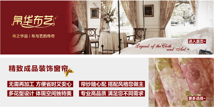 【京东直送】帛华布艺印花纱帘2.5米幅宽挂钩式1片装 纯情素美纱