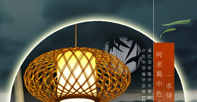 比月照明 现代简约客厅餐厅过道阳台田园灯具东南亚竹灯笼吊灯3135 浅色
