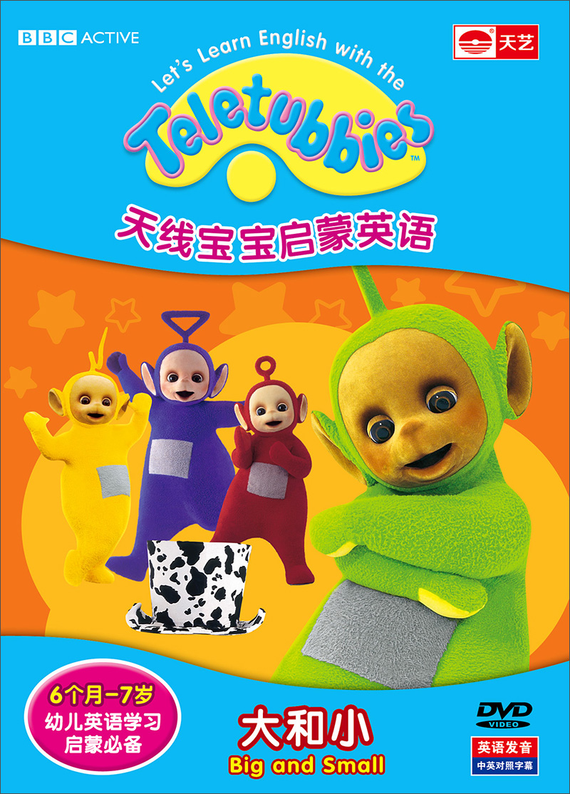 Teletubbies Enlightenment English: Big and Little (DVD)