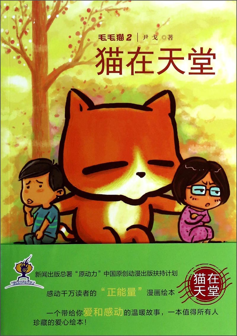 【京东仓直发-送货上门】毛毛猫297875621**692