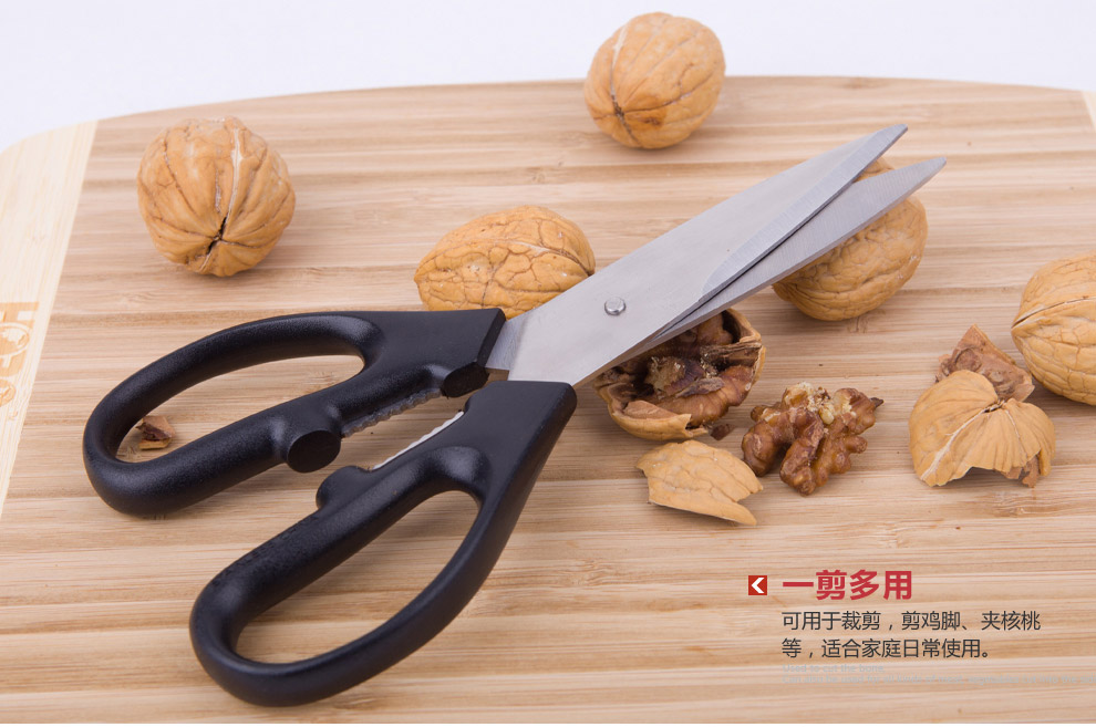 
                                        宏宝 厨房剪刀家用不锈钢鸡骨鸡翅剪刀鱼骨剪刀厨用剪刀HLK010-01                