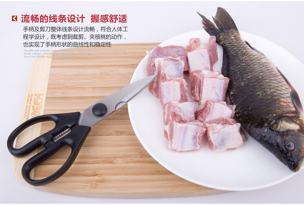 
                                        宏宝 厨房剪刀家用不锈钢鸡骨鸡翅剪刀鱼骨剪刀厨用剪刀HLK010-01                