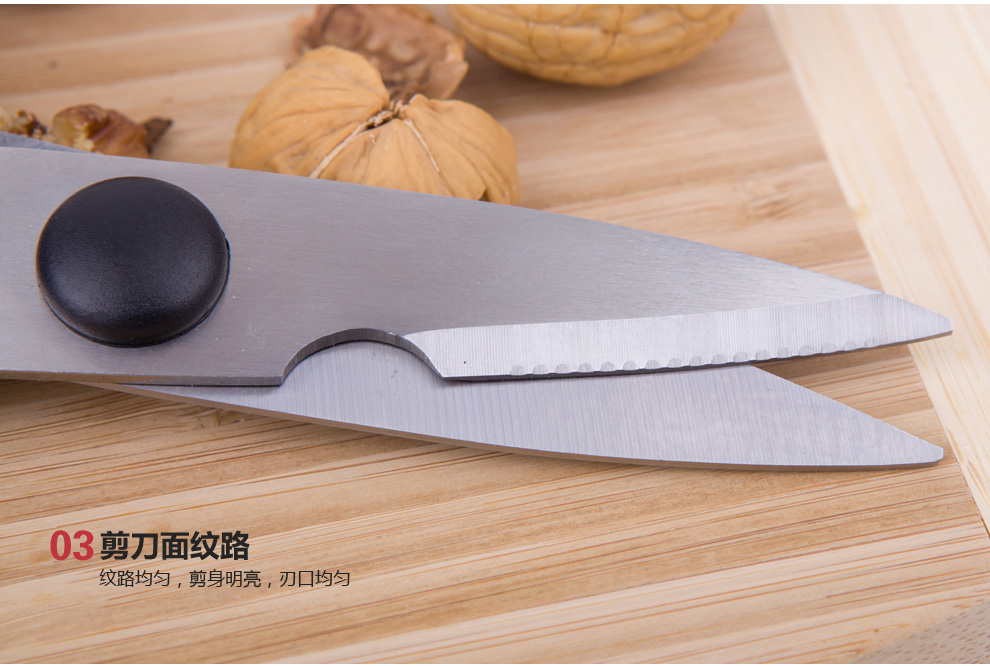 
                                        宏宝 厨房剪刀家用不锈钢鸡骨鸡翅剪刀鱼骨剪刀厨用剪刀HLK010-01                