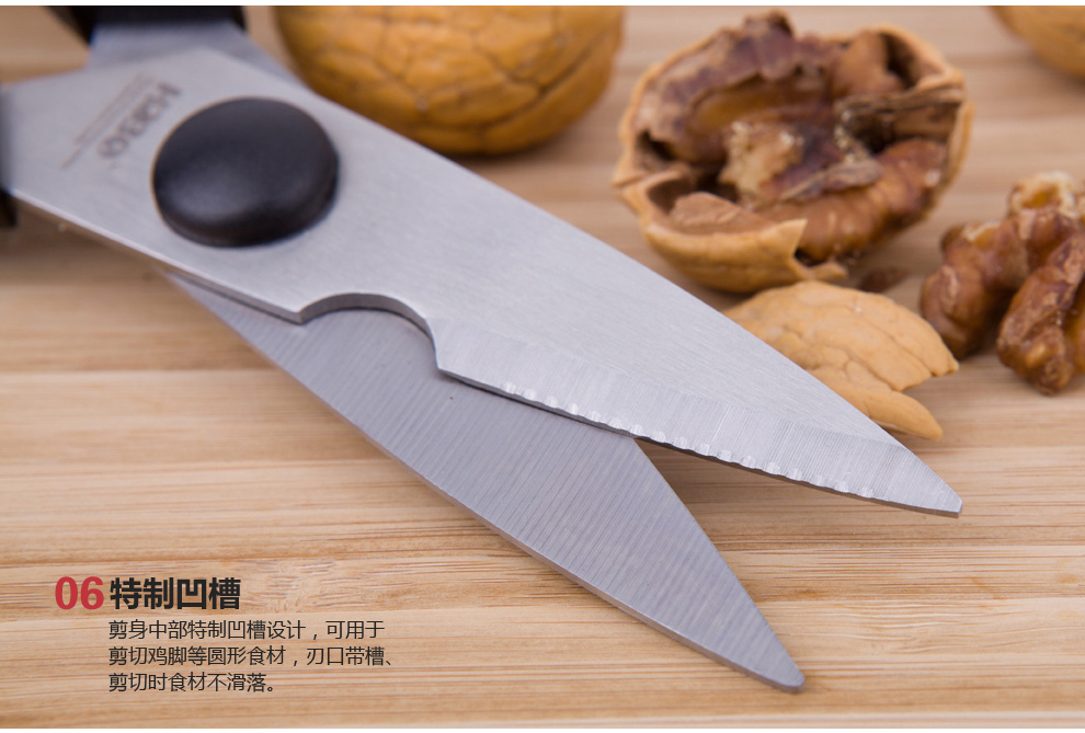 
                                        宏宝 厨房剪刀家用不锈钢鸡骨鸡翅剪刀鱼骨剪刀厨用剪刀HLK010-01                