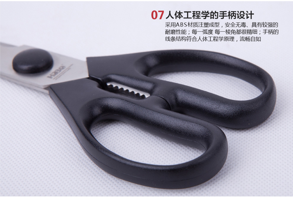 
                                        宏宝 厨房剪刀家用不锈钢鸡骨鸡翅剪刀鱼骨剪刀厨用剪刀HLK010-01                