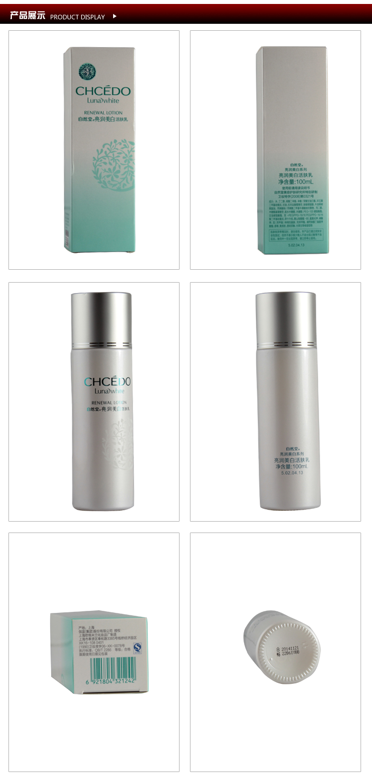 主体 类别 乳液 适合人群 男女通用 功效 保湿补水