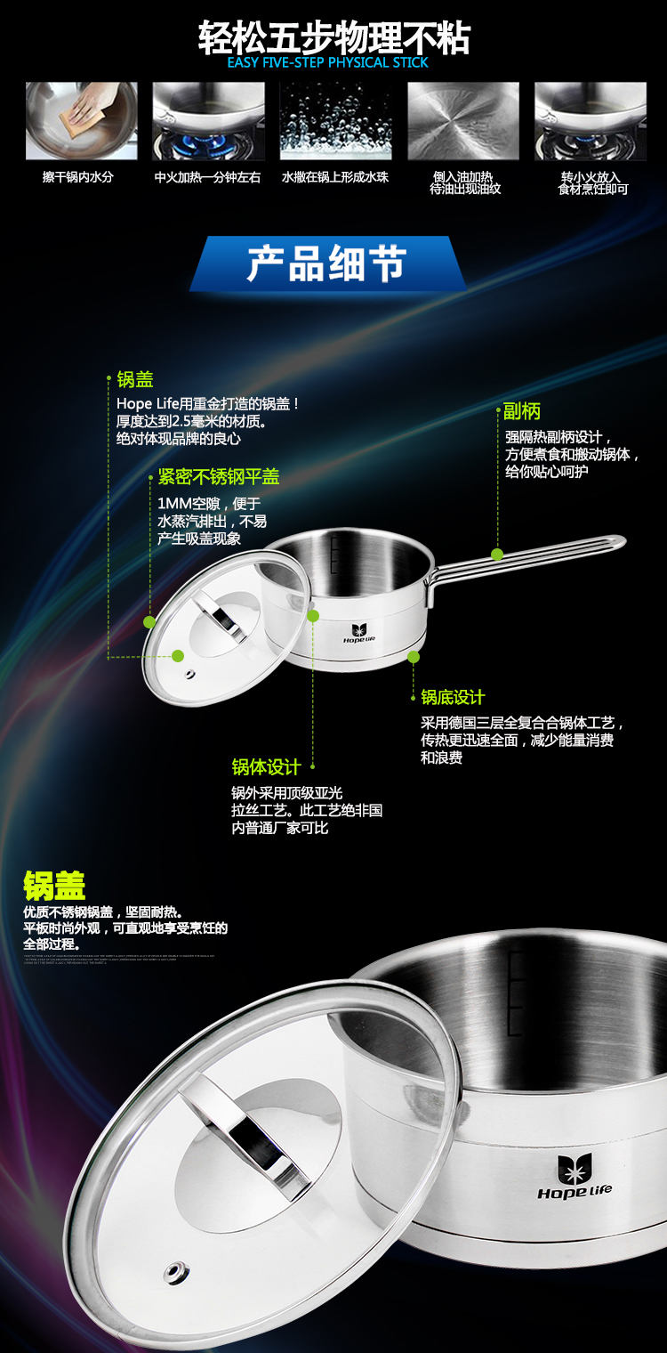 盈信Hopelife 德国工艺16CM不锈钢可立奶锅nw001 厂家直营