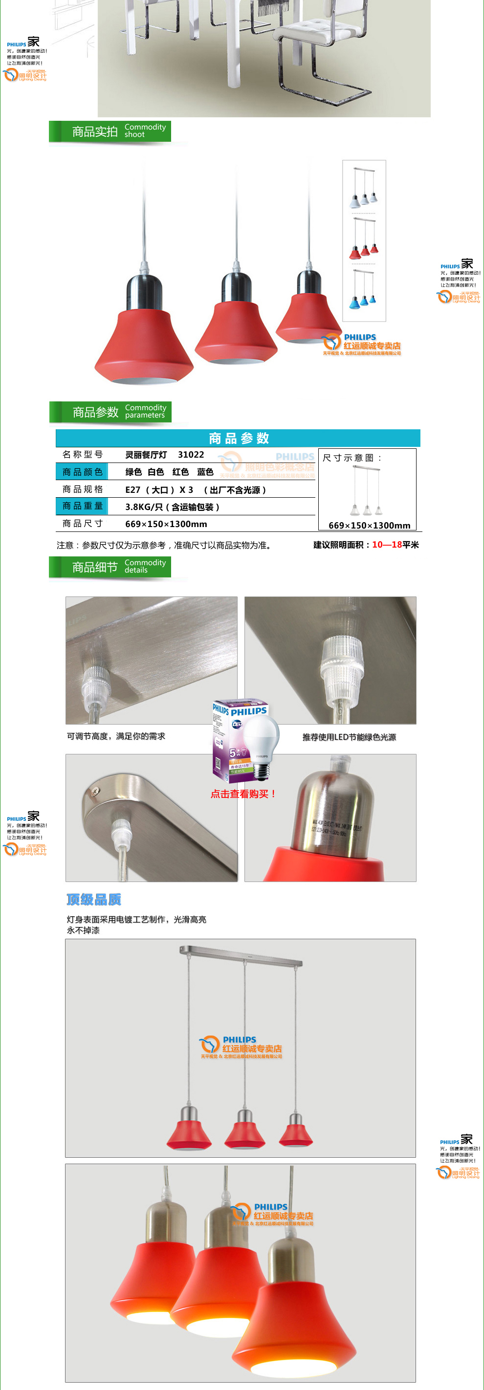 飞利浦（Philips）吊灯 灵丽3头餐吊灯  31024 白色/蓝色/红色 三头 白色