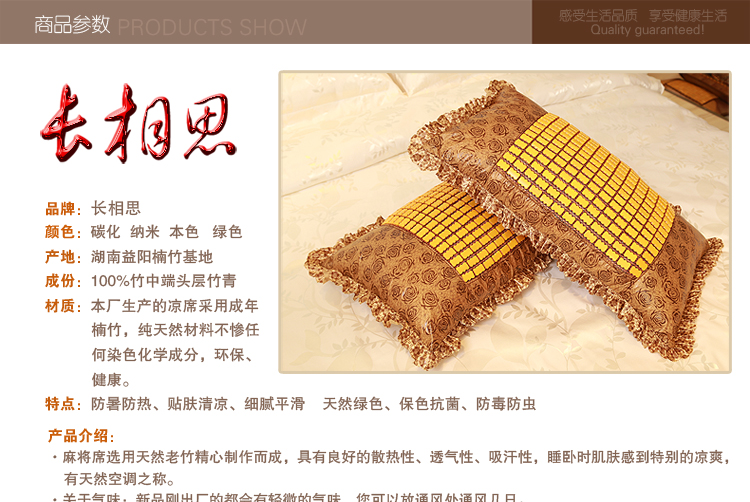 长相思 夏季麻将凉席 竹席枕套 枕席 若米蕾丝花边枕套 40*70cm(2个装)