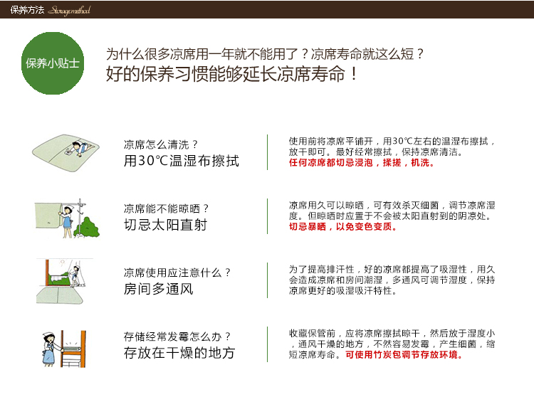 绿环 儿童凉席 婴儿凉席 两件套 婴儿床60*115