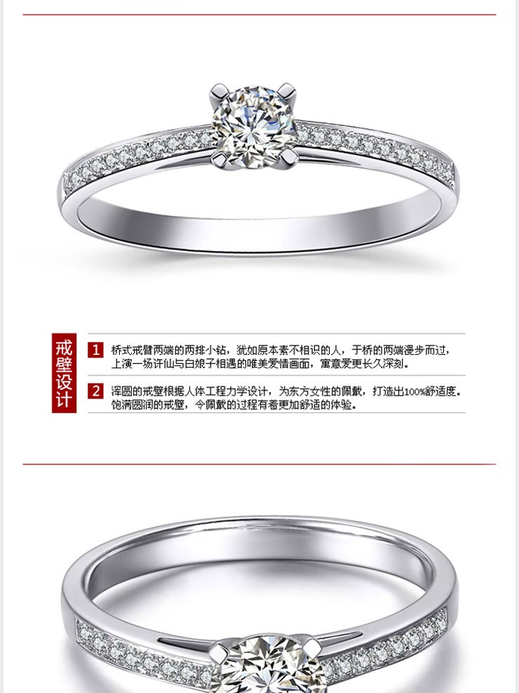doido爱度钻石 18k白金30分钻石女戒/结婚钻戒 爱的厮守