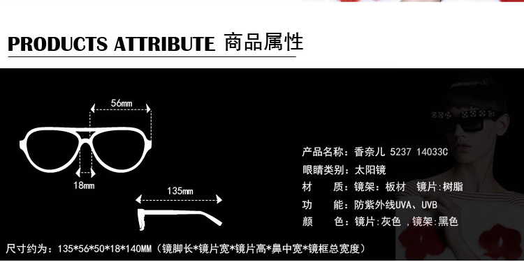 香奈兒海報款斜紋呢墨鏡