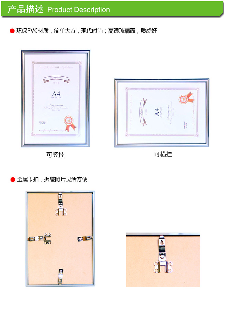 
                                        宝典 A4相框营业执照相框创意组合相框挂墙画框证件框 pvc 银色                
