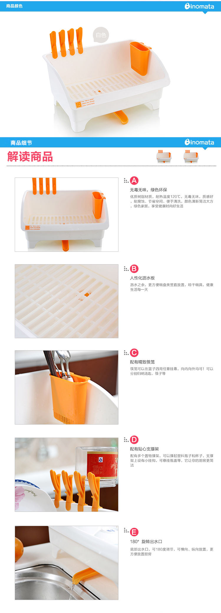 inomata日本进口塑料沥水碗架碟架餐具收纳架厨房置物架 白色
