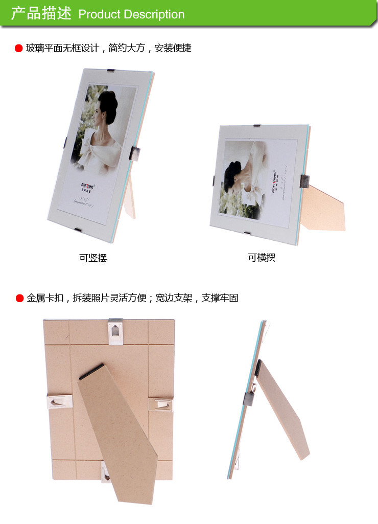 
                                        宝典 创意照片墙相框组合画框 7寸 玻璃无边系列                