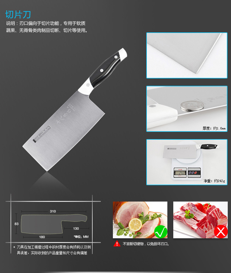 
                                        
                                        十八子作 阳江菜刀具套装 厨房菜刀套装 不锈钢套刀组合 锋悦S1222四件套                