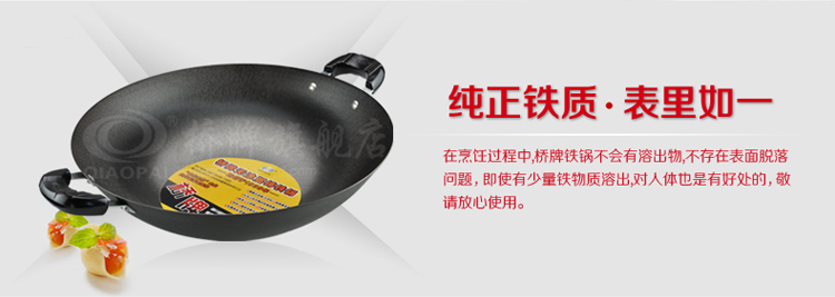 桥牌无涂层圆底40cm/38cm铸铁锅双耳大炒锅 40cm