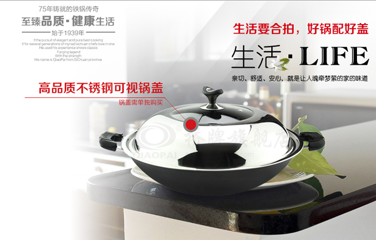 桥牌无涂层圆底40cm/38cm铸铁锅双耳大炒锅 40cm